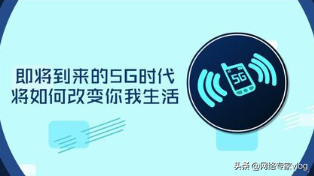 沈阳5G