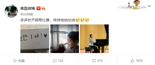 黃磊曬多妹為姐姐加油語，錯字引人發笑，多多氣質成熟優雅像媽媽