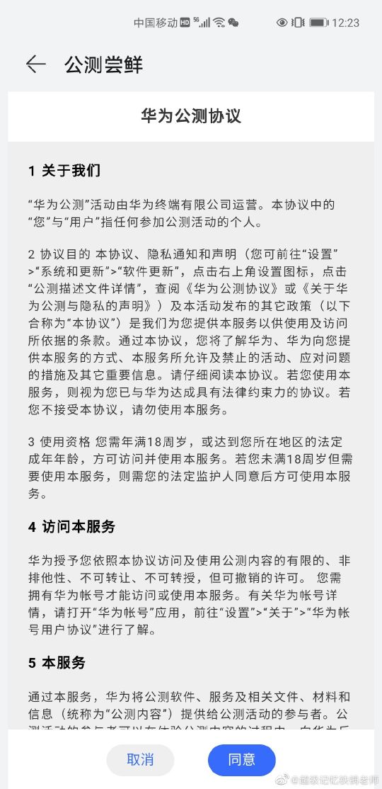 只需三步升級鴻蒙系統
