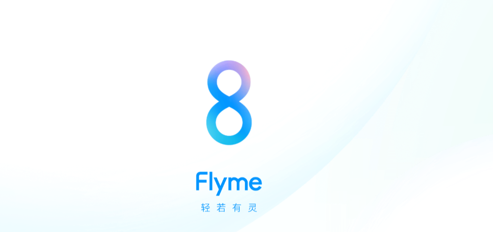 魅族手机迈入Flyme最规模性升级，27款魅族手机型号将得到 极致兼容