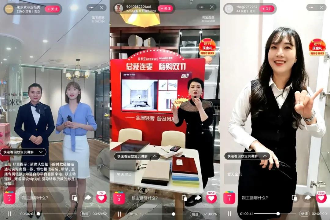 百城直播突破营销新模式，索菲亚线上线下融合燃爆双十一