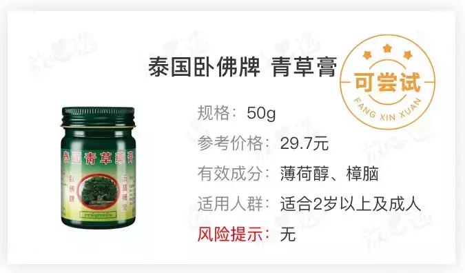 被蚊子咬了,擦它最止痒!花露水、木瓜膏、紫草膏真的弱鸡……