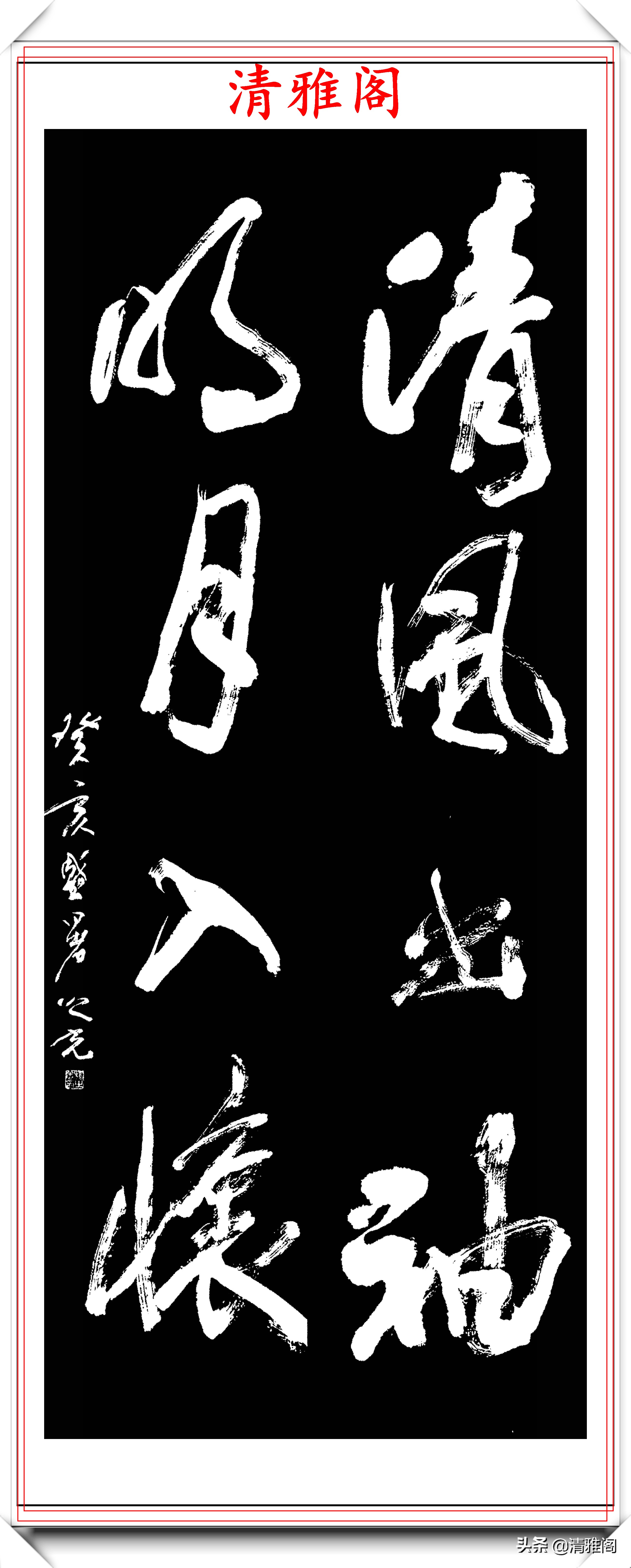 艺术大家杨之光，精美书法作品欣赏，笔力遒劲结字清秀，真书法也