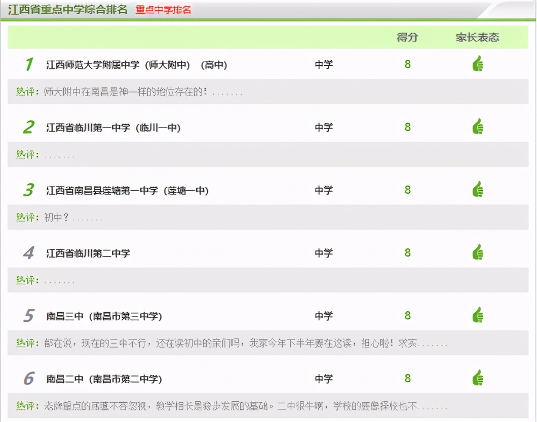 江西师范大学附属博文实验学校正式签约(图2)