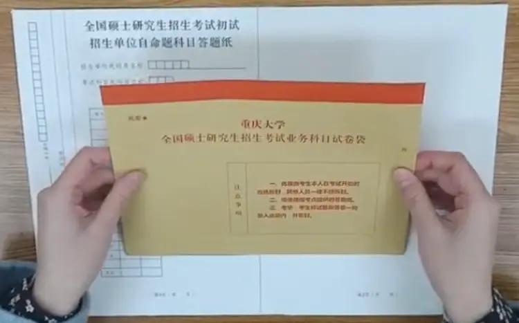 自命题条形码怎么贴？必看，重庆大学2021年考研注意事项