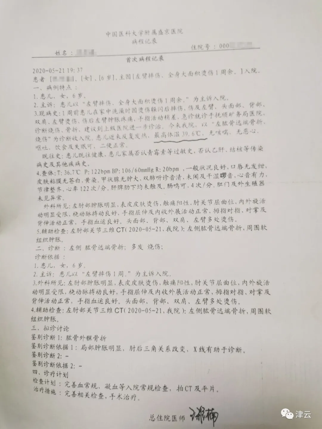 开水浇头、烟头烫疤、钳子拔牙……遭亲妈男友虐待,6岁女童伤情鉴定出炉