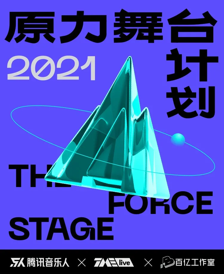 我挖遍了身边原创音乐人的朋友圈,发现了他们