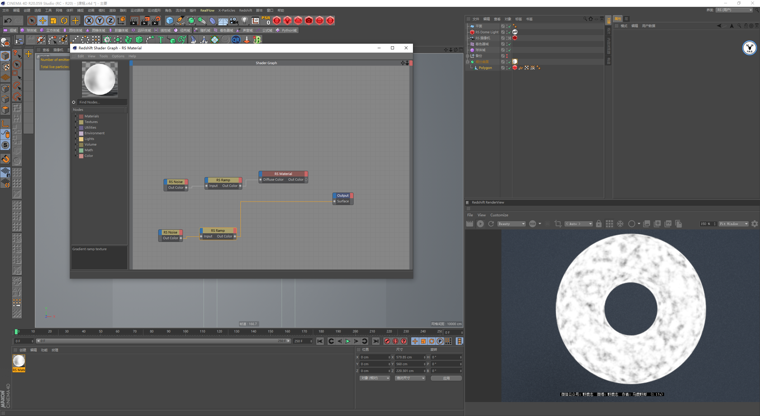 （图文+视频）C4D野教程：使用域制作表面鳞片动画