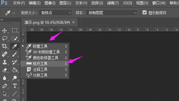 PS工具介绍和使用方法
