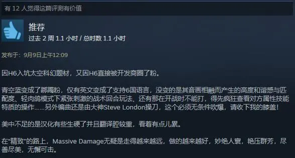 人类和机器人生孩子！？科幻风独游《星际反叛军》取得80%好评