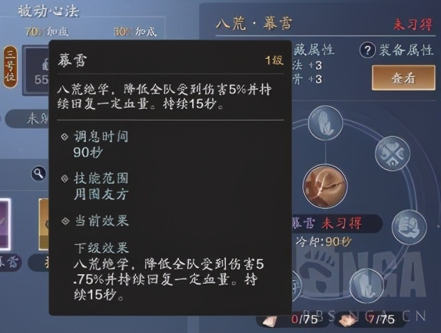 天涯明月刀手游：心法系统介绍！六大门派不同阶段搭配解析