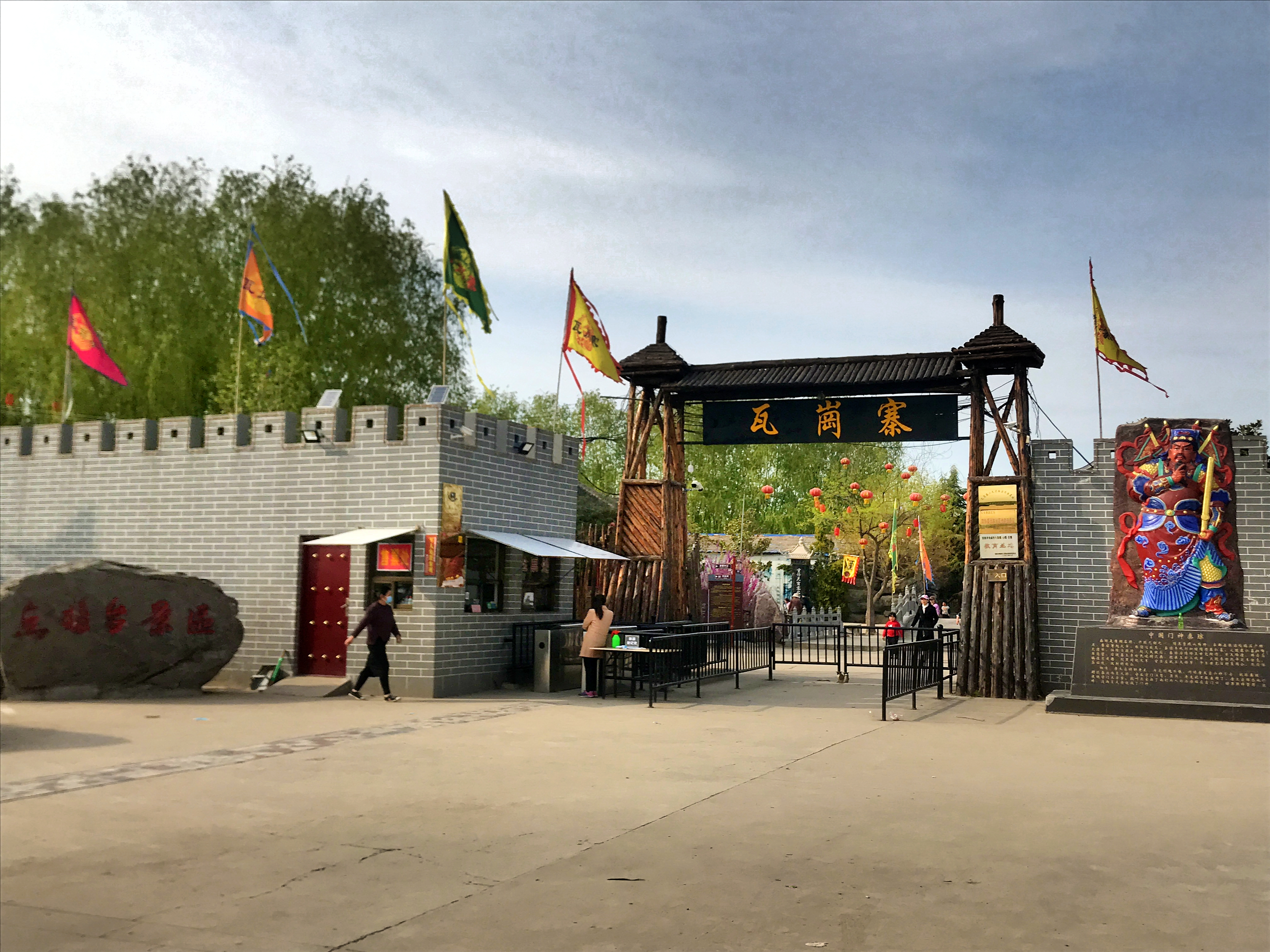 瓦岗寨是一个什么样的景区