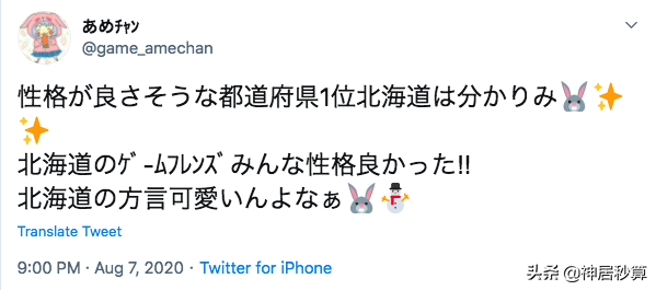 日本哪里的人性格最好？反正不是东京和大阪╮(╯▽╰)╭