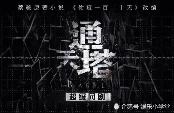 主演阵容已揭晓却还没开机的新剧，孙俪姚晨袁