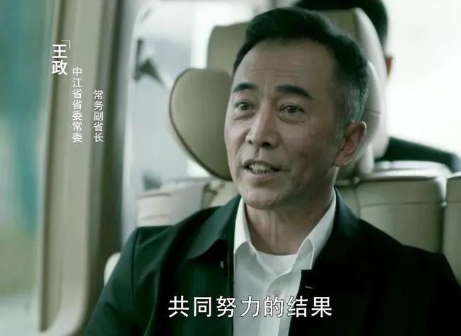 扫黑风暴：常务副省长王政上面是不是还有人