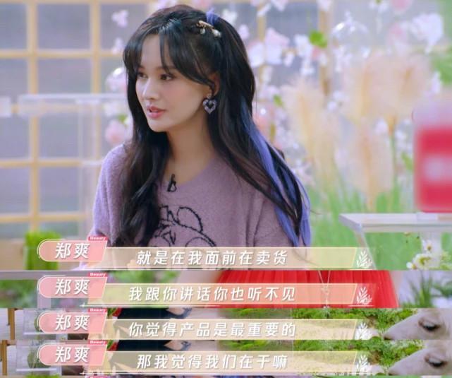 郑爽和三个男友的爱恨情仇