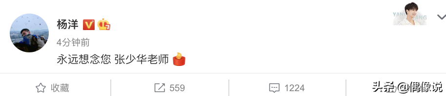 “丑娘”张少华去世了！生前住院画面曝光，杨