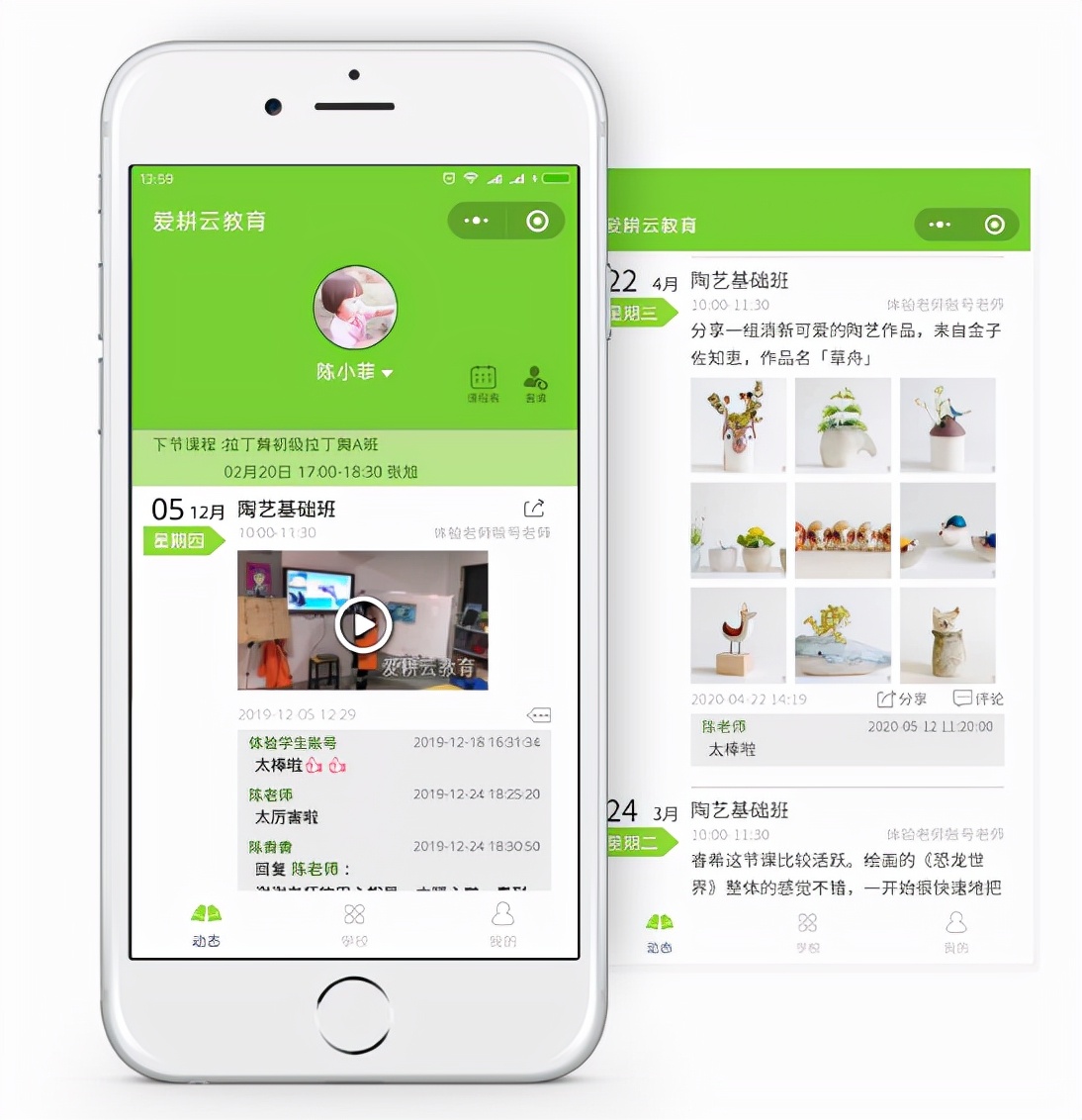 艺术培训管理系统下载app软件和小程序哪个好？