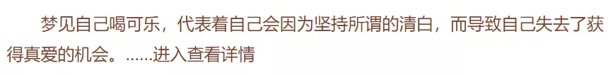 这届网友最见不得人的秘密,都藏在“周公解梦”网站里