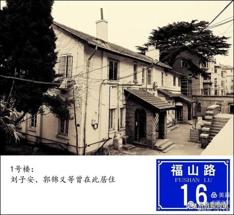 老街老楼老海军之一《青岛海军的初建和福山路》