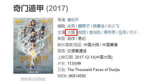 从唱歌被骗钱，到半个娱乐圈给他配戏，大鹏背后究竟有什么人？