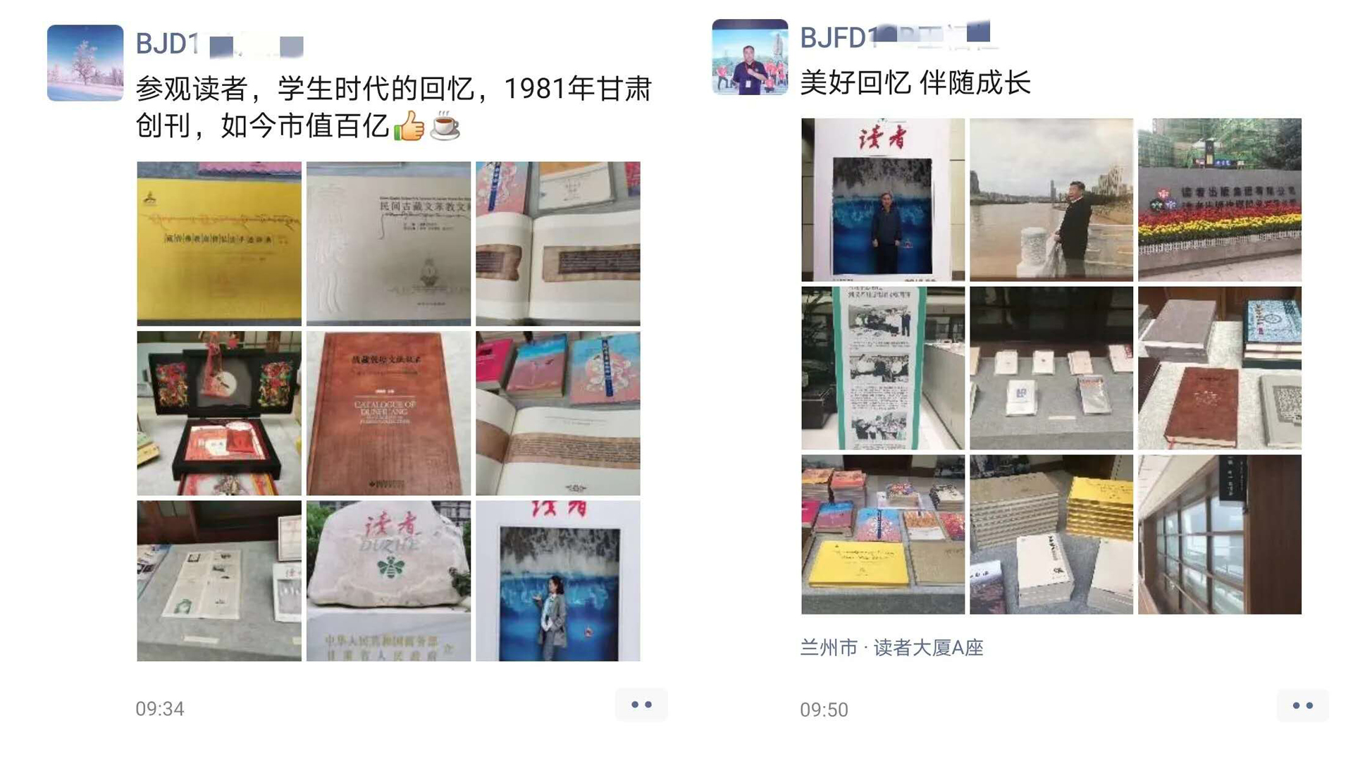 BSN博士班参访连续17年中国500最具价值品牌读者出版集团