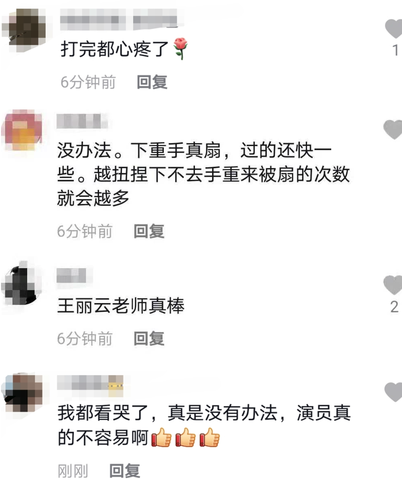 老戏骨王丽云拍戏连扇小演员6巴掌，打到脸通红