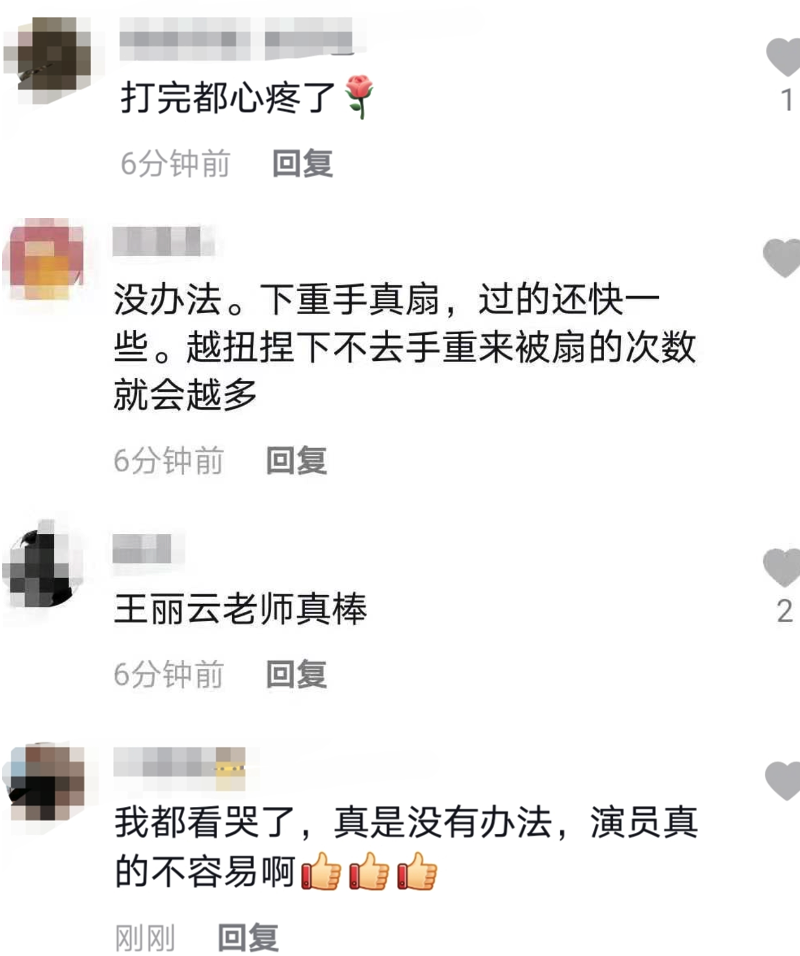 老戏骨王丽云拍戏连扇小演员6巴掌，打到脸通红？下戏后流泪道歉