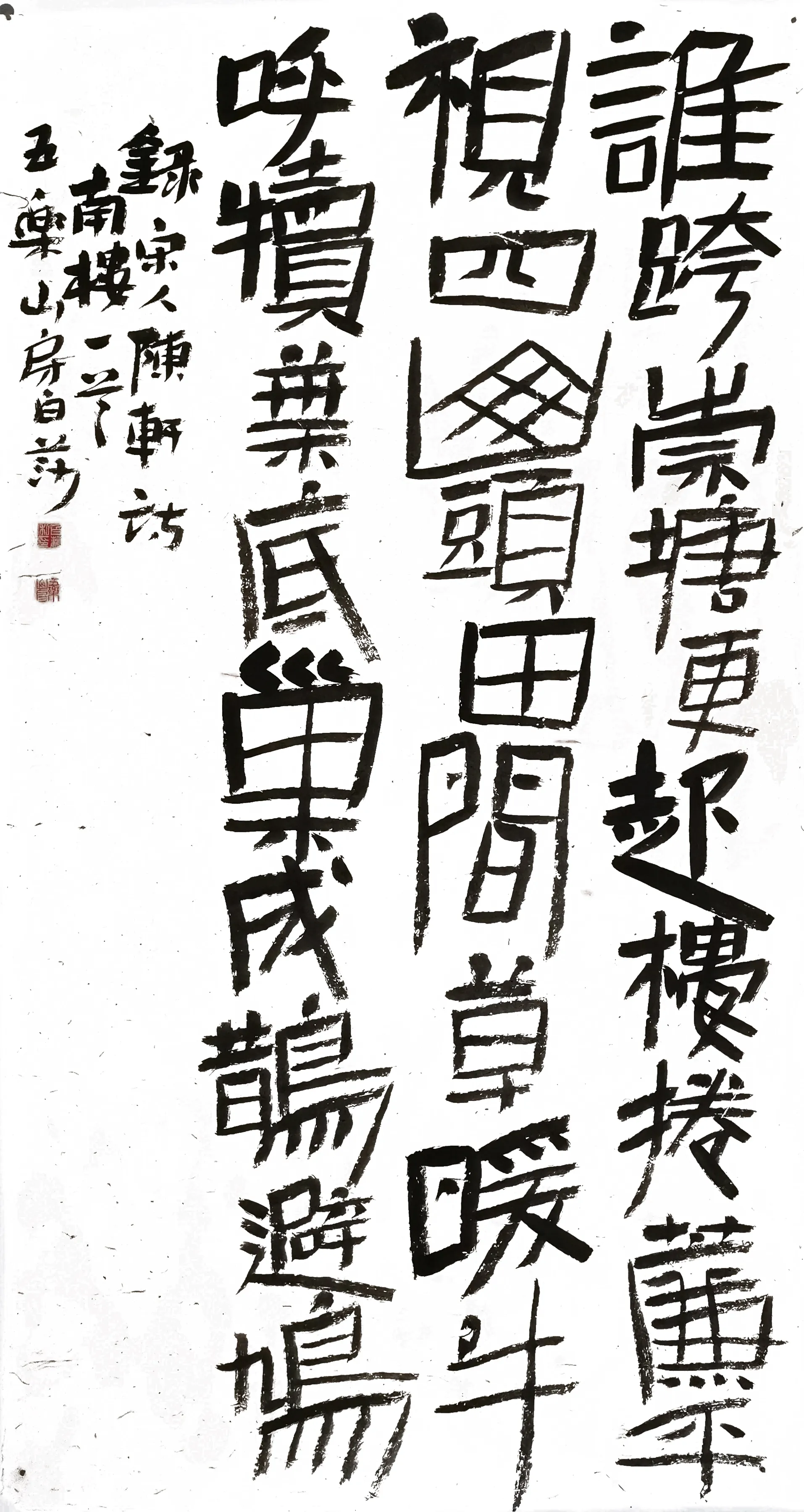 中国楹联学会中宣盛世文化艺术交流中心书画风采展示——白莎