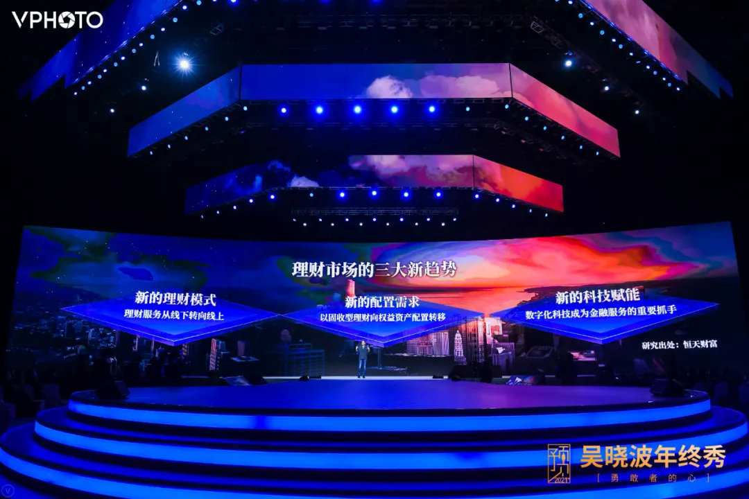 吴晓波：预见2021（跨年演讲全文）