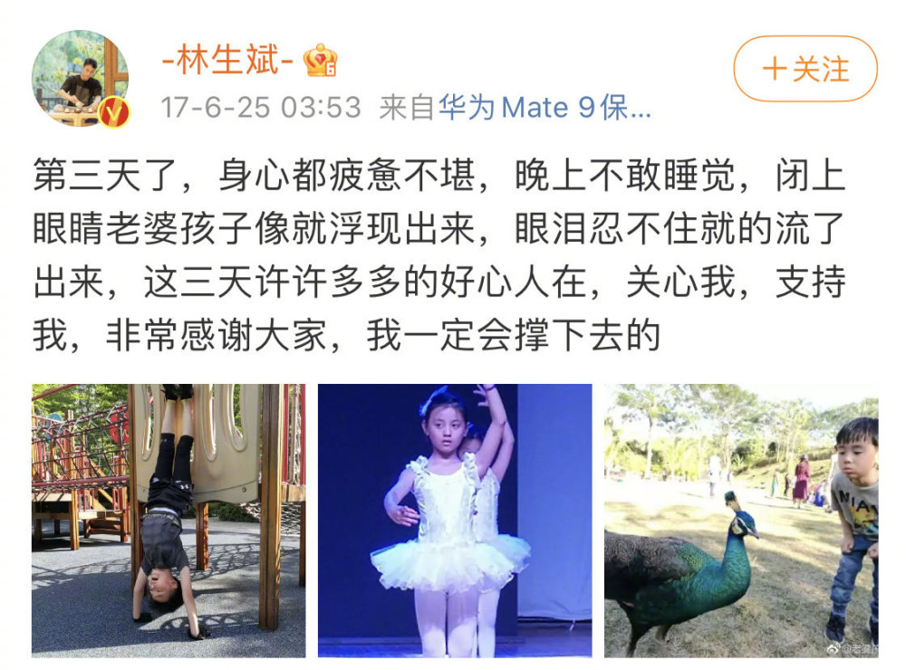 拿了1.2亿赔偿金，还消费亡妻？起底林生斌的人设生意