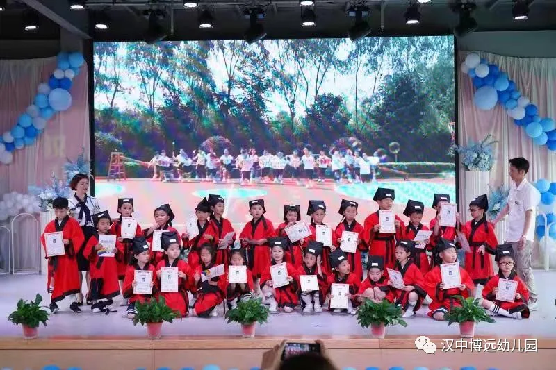 汉中博远幼儿园举行大班毕业典礼