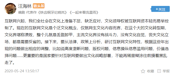 他是饭圈黑粉第一人，专骂鹿晗热巴肖战，这次