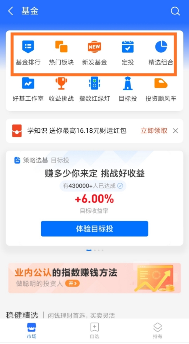 如何买基金才能获取高收益？关键看技术，其次