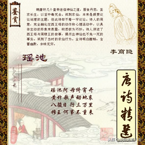 唐诗精选137首，精品唐诗，值得一读再读-第41张图片-非凡网