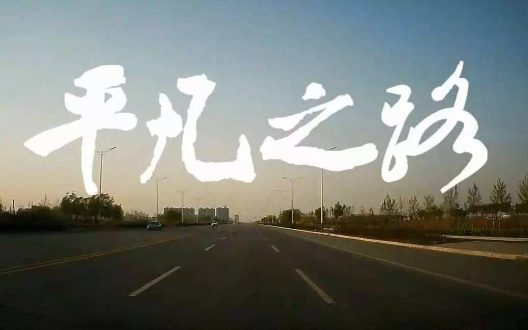朴树：上综艺因为“缺钱”，做爱情的“渣男败类”，背后令人辛酸