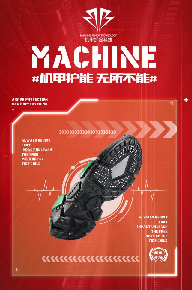 专为儿童适足而造，开心米奇2020Q4专利科技强势