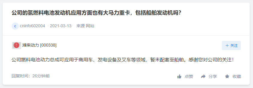 先导智能拥有燃料电池设备业务收入，潍柴动力燃料电池未配套船舶