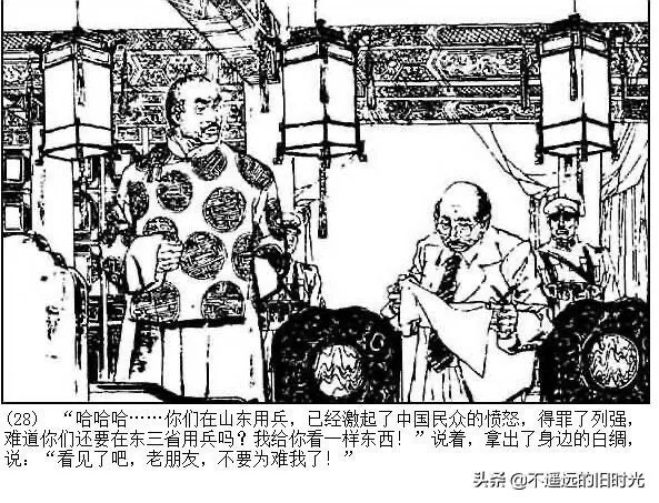 连环画欣赏一《少帅传奇》