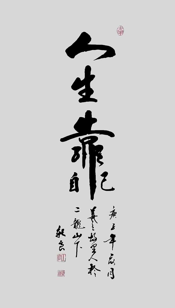 书法家上官新良——作品笔势雄奇 姿态横生 跌宕有致
