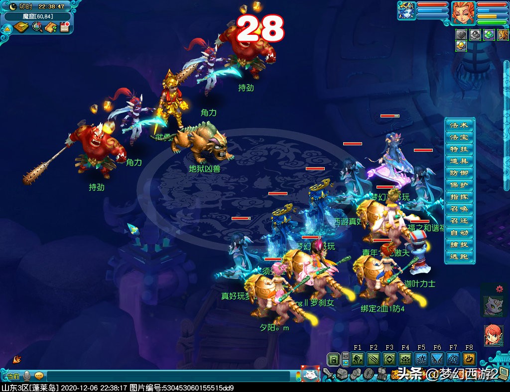 梦幻西游2：五开大百科攻略篇奇遇维摩诘最佳支线拿大五宝