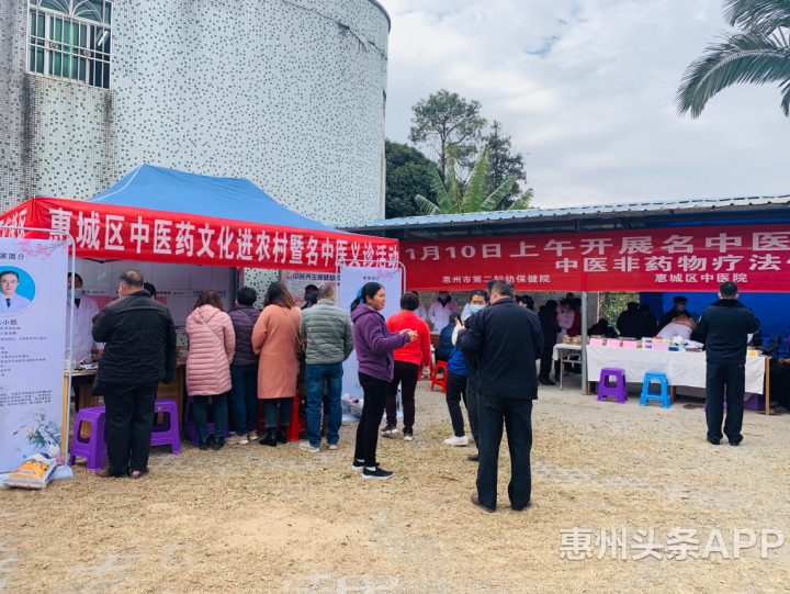 惠城中医药文化进农村，将健康送到村民家门口