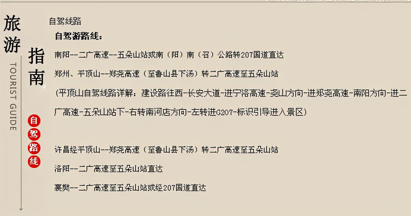 五一假期，快来五朵山，这些人免费畅玩