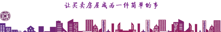 做銷冠就是干 6月個人業績冠軍——新倉山洋樓一部王小冰店陳群