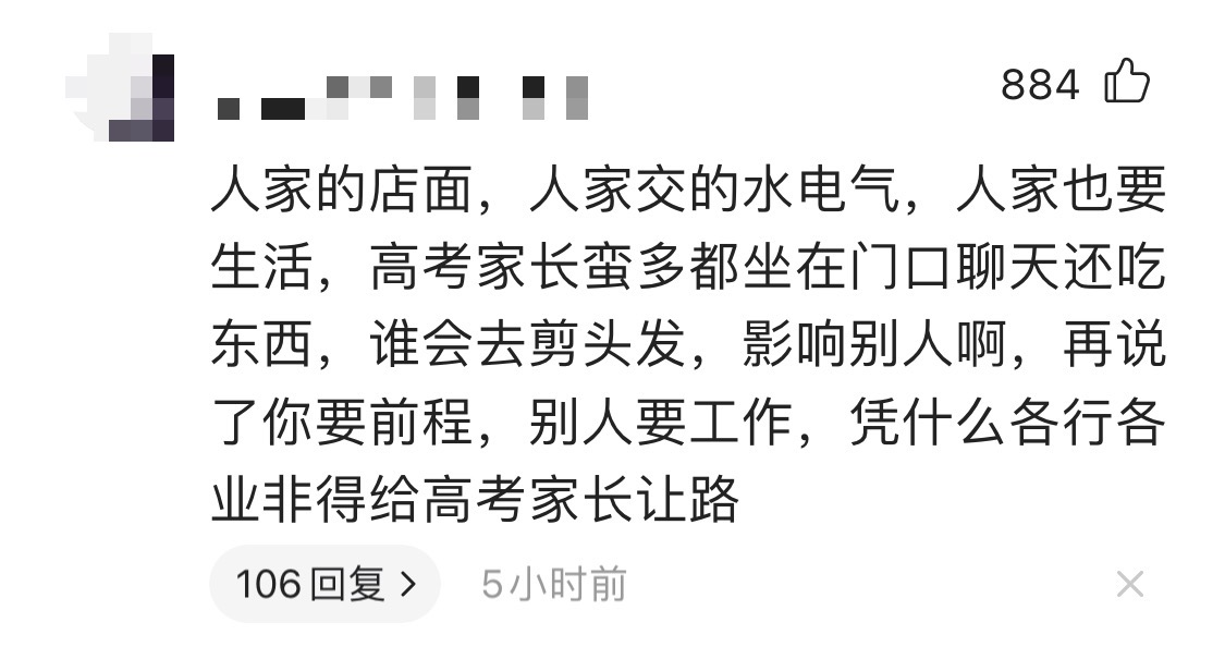 “他咋那么缺德呢？”高考学生看考场，校门口理发店台阶上晾头发：不让家长坐