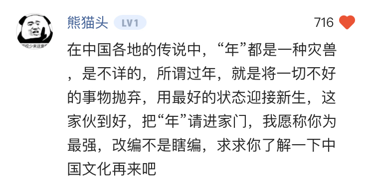 年兽究竟是好是坏？苹果新春短片引发的争议，东西方不同的解读