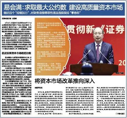 股市早8点丨关于股市我的两点建议
