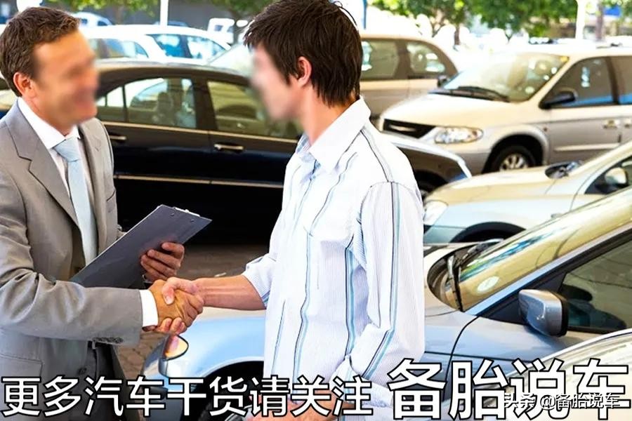 去4S店买车，想底价成交，先看看老司机的砍价技巧！太全面了