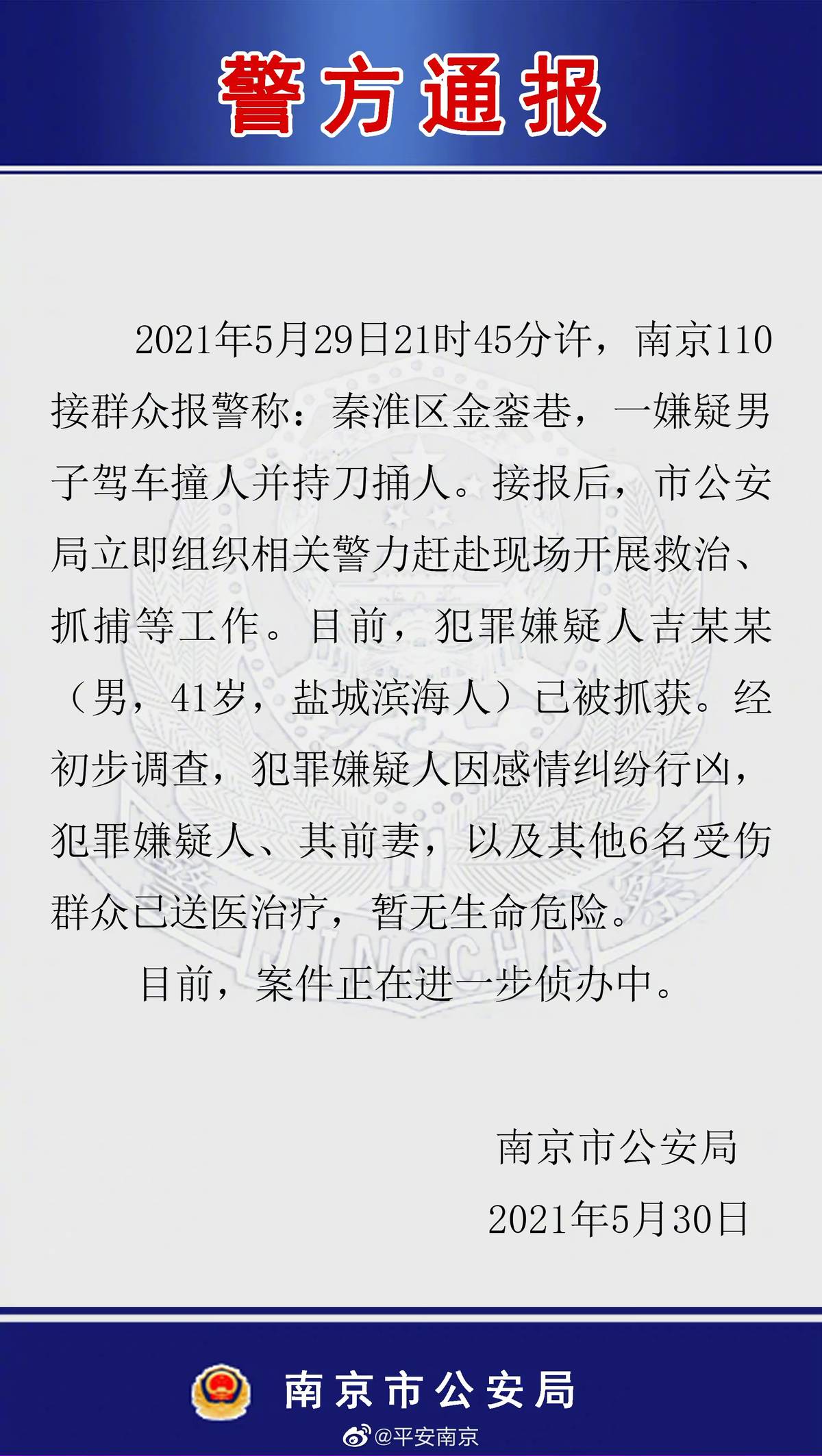 南京新街口伤人案背后，受害者家属：一场长达18年的家暴，但终究是解脱了