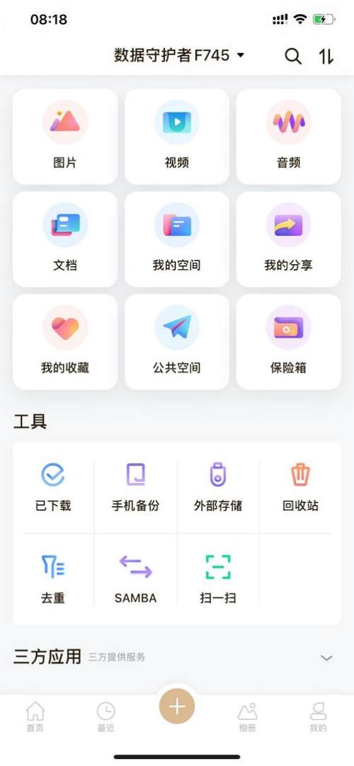 联想个人云存储A1评测:容量大不限速 这才是具性价比的高速网盘